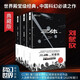 【當當 正版包郵】三體全冊 劉慈欣科幻小說系列 四川科幻出版社 三體典藏版123 全套