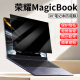 卡迪贝荣耀笔记本防窥膜magicbook14屏幕膜防偷窥屏23款荣耀Magicbookpro16隐私保护膜x15防反光屏保贴膜 荣耀14/14Pro (14.2寸) 22-23款 【荣耀 MagicB