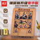 奇藝魔方三國益智力玩具兒童男女小孩節(jié)日禮物三國華容道磁力版豪華版