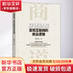穿透財(cái)報(bào) 發(fā)現(xiàn)互聯(lián)網(wǎng)的商業(yè)邏輯 薛云奎 著 機(jī)械工業(yè)出版社 書籍 圖書