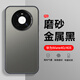 凡銳華為Mate40手機殼金屬黑色Mate40Pro新款彩銀保護套Mate40E男女鐳射高級感 【彩銀磨砂-黑色】 華為 Mate 40 Pro