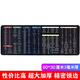 靈蛇(LINGSHE)鼠標(biāo)墊800*300*3超大加厚游戲鼠標(biāo)墊 學(xué)生辦公電腦桌墊 精密鎖邊 P82 快捷鍵 禮盒裝