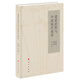 道家思想與中國現代美學(xué)