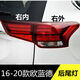 美克杰 適用06-21款三菱歐藍(lán)德后尾燈剎車燈倒車燈歐藍(lán)德左右后燈轉(zhuǎn)向燈 16-21款歐藍(lán)德右外尾燈