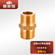 管家貓（mo）4分銅接頭內(nèi)外絲直接內(nèi)絲彎頭外絲三通6分轉(zhuǎn)4分補芯水管燃氣配件 4分外絲直接 4分全銅接頭