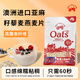 紅色拖拉機澳洲進(jìn)口亞麻籽藜麥燕麥片 沖調谷物制品早餐麥片 450g