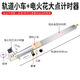 君利來(lái)電磁打點(diǎn)計(jì)時(shí)器全套復(fù)寫紙帶固定架墨盤軌道小車教具  電火花打點(diǎn)計(jì)時(shí)器高中物理實(shí)驗(yàn)器材 電火花打點(diǎn)計(jì)時(shí)器+鋁合金軌道小車（套）
