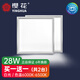 櫻花超薄1.3cm集成吊頂led燈廚房吸頂燈扣板平板燈30x60浴室衛(wèi)生間燈 銀框300*300方燈28W2臺(tái)套餐 白光