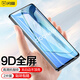 閃魔 適用于vivo iqoo neo5活力版鋼化膜 neo5se全屏高清防指紋防摔防手汗手機保護膜 iQOO Neo5/S【高清全屏版】2片裝+神器