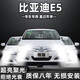 16-17-18款比亞迪新能源E5改裝LED大燈遠光近光車(chē)燈霧燈汽車(chē)燈泡 比亞迪E5 近光燈 單支價(jià)