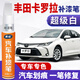 適用于豐田卡羅拉白色汽車補(bǔ)漆筆超級白黑色鉑青銅寰宇藍(lán)車漆劃痕修復(fù)神器棕色紅色漆面深度去刮痕防銹點(diǎn)漆筆 超級白 12-21款卡羅拉 【簡易修復(fù)】補(bǔ)漆筆+砂紙