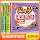 6冊 全集父與子漫畫(huà)成語(yǔ)故事帶彩圖注音版一二年級必讀課外閱讀書(shū)籍兒童文學(xué)小學(xué)生讀物拼音繪本