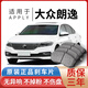 適用于大眾朗逸剎車片原廠汽車陶瓷前后輪剎車片原裝 后輪4片