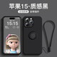 彩汀 蘋果15手機殼指環(huán)支架iPhone15ProMax防摔液態(tài)硅膠15Plus防指紋男女新款 蘋果15【質(zhì)感黑】自帶指環(huán)+掛繩