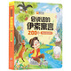 會(huì )說(shuō)話(huà)的伊索寓言200篇點(diǎn)讀發(fā)聲書(shū)3-6歲幼兒園寶寶早教啟蒙故事有聲書(shū) 點(diǎn)讀書(shū) 發(fā)聲書(shū) 有聲書(shū) 早教發(fā)聲書(shū) 