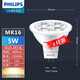 飛利浦(PHILIPS)LED燈杯12V低壓射燈插腳MR16小燈泡高亮GU5.3光源 MR16燈杯 5W 黃光