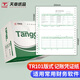 天章(TANGO)TR101會計財務(wù)軟件套打電腦賬冊連打憑證紙針式打印 外幣記賬通用記賬憑證兼容立信TR101格式