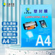 王者塑封膜A4/100張 80mic透明高清過(guò)膠膜文件照片過(guò)塑膜 優(yōu)質(zhì)專用護(hù)卡膜過(guò)塑機(jī)塑封機(jī)覆膜紙自封自粘定制 A4 7c塑封膜 100張/包