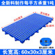 奢帝防潮墊室內(nèi)商用超市塑料墊冷庫(kù)倉(cāng)庫(kù)拼接防水地墊地面鋪墊板隔水墊 加厚圓孔60*30*3cm