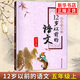 12歲以前的語(yǔ)文 十二歲以前的語(yǔ)文 五年級5年級 孫雙金主編 教育科 新華書(shū)店正版書(shū)籍