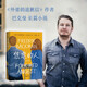 巴克曼新書 焦慮的人（九個焦慮的人，一場人質(zhì)劫持，能解救他們的不是警察，而是彼此。巴克曼拿手的暖心故事） 外婆的道歉信 時間的禮物 清單人生