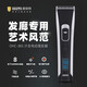 奧銳特（Orate） 剃頭理發(fā)器專(zhuān)業(yè)剪無(wú)線(xiàn)發(fā)廊專(zhuān)用成人剪發(fā)器電動(dòng)推子光頭剃發(fā)器家用電推剪神器 專(zhuān)業(yè)理發(fā)器365