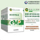 藥品GMP指南（第2版）全套6冊 廠(chǎng)房設施與設備+質(zhì)量管理體系+質(zhì)量控制實(shí)驗室與物料系統+無(wú)菌+原料藥+口服
