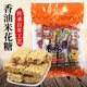 蘇衛(wèi) 樂山蘇衛(wèi)米油花糖500g四川特產(chǎn)傳統(tǒng)手工香油米花糖點心零食