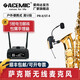 愛尚達(dá) PR-8ST-4混響版薩克斯專用無線麥克風(fēng)魔三戶外舞臺樂器錄音專業(yè)演出話筒拾音器彈簧夾螺旋夾 PR-8/ST-4 彈簧夾款