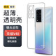 浪龍 榮耀V40手機殼 V40輕奢版 5G保護套 超薄透明硅膠軟殼 鏡頭全包防摔簡(jiǎn)約男女款手機殼