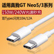 安伏樂適用真我GTNeo5數(shù)據(jù)線240W快充Realme真我gtneo3手機(jī)充電線150w光速秒充12A真我雙Typec閃充加長 150W光速秒充【1.5米線】 1條裝