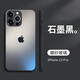 新爵 蘋(píng)果13磨砂玻璃手機殼iphone13pro max鏡頭全包防摔超薄直角邊硅膠男女款個(gè)性防指紋 蘋(píng)果13pro【石墨黑】磨砂玻璃