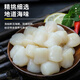 特大扇貝柱新鮮冷凍海鮮水產(chǎn)扇貝丁貝類(lèi)瑤貝柱生鮮 2斤