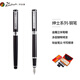 畢加索（pimio）鋼筆簽字筆商務(wù)辦公禮品成人男女新年禮物學(xué)生練字墨水筆紳士系列902亮黑銀夾