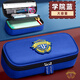 舒星英倫風(fēng)筆袋男孩子小學(xué)生文具盒中學(xué)生文具袋大容量一年級鉛筆盒男童鉛筆袋女孩筆盒兒童文具