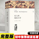在人間我的大學(xué)原著正版 完整版無刪減世界文學(xué)經(jīng)典書籍 現(xiàn)當(dāng)代文學(xué)書籍小說暢銷書排行榜 青少年版初中生高中生必讀課外閱讀書籍 學(xué)校語文推薦閱讀書單