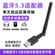 NETGD藍(lán)牙5.3適配器游戲手柄接收器藍(lán)牙瑞昱芯片讓臺(tái)式機(jī)實(shí)現(xiàn)藍(lán)牙功能 藍(lán)牙5.3【經(jīng)典款】