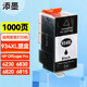 添墨適用惠普HP Officejet Pro 6230 6830 6820墨盒935 934XL墨水 934XL墨盒1000頁(yè) 適用6830/6230/6820打印機(jī)