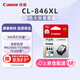 佳能（Canon）CL-846XL 大容量彩色墨盒(適用MG3080/MG2580S/MG2400/TS3480/TS3380/TR4580)