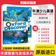 牛津探索與發(fā)現(xiàn) Oxford Discover 牛津探索發(fā)現(xiàn)教材 oxford discover（第一版）1/2/3/4/5/6 級(jí)別課本+練習(xí)冊(cè)牛津英語教材 （第一版）2級(jí) 課本+練習(xí)冊(cè)（含在線賬號(hào)