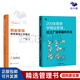 精益制造2本套：200張圖表學精益管理:IE工廠效率提升方法+精益管理極簡落地工作筆記