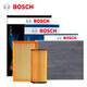 博世(BOSCH)三濾套裝空調(diào)濾芯+空氣濾芯+機(jī)油濾芯/濾清器(適用于大眾邁騰/帕薩特/CC/途觀L/途安L/奧迪A3)