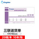 金蝶（kingdee）三聯(lián)送貨單銷(xiāo)貨單清單 無(wú)碳復寫(xiě)單據 財務(wù)用品手寫(xiě)單據SHS03  175*95mm 10本/包