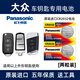 松下（Panasonic）電池適用于一汽大眾汽車(chē)鑰匙電池 寶來(lái)CC高爾夫邁騰速騰車(chē)遙控電池子原裝CR2032 CR2032【2粒裝】