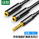 綠聯(lián)耳機(jī)麥克風(fēng)一分二轉(zhuǎn)接線3.5mm音頻線手機(jī)耳機(jī)二合一轉(zhuǎn)換器頭臺式機(jī)筆記本電腦耳麥話筒分線器延長
