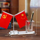 鼎亦高檔筆筒擺件辦公室桌面裝飾品地球儀擺件筆筒簡(jiǎn)約送禮品創(chuàng)意禮物 簡(jiǎn)易紅旗+水晶筆筒