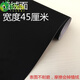 悅歐俠即時貼紙自粘黑色防水墻紙即時貼廣告刻字墻貼紙家具翻新磨砂啞光 絨面黑色【45厘米3米】 中