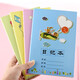 譽(yù)禾A5小學(xué)生日記本田字格筆記本兒童日常記錄摘記本彩色作業(yè)本記事本周記本4本裝 5132
