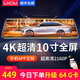 凌度行車記錄儀 高清夜視前后雙錄360度全景倒車影像免安裝電子狗測(cè)速 五：10英寸APP互聯(lián)超清雙鏡頭+64G+電子狗