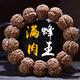曇蓮尼泊爾滿(mǎn)肉大金剛大尺寸原生態(tài)高密度五瓣菩提子原籽手串 20mm*13顆